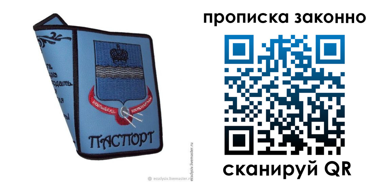 регистрация для дет. сада в Магадане