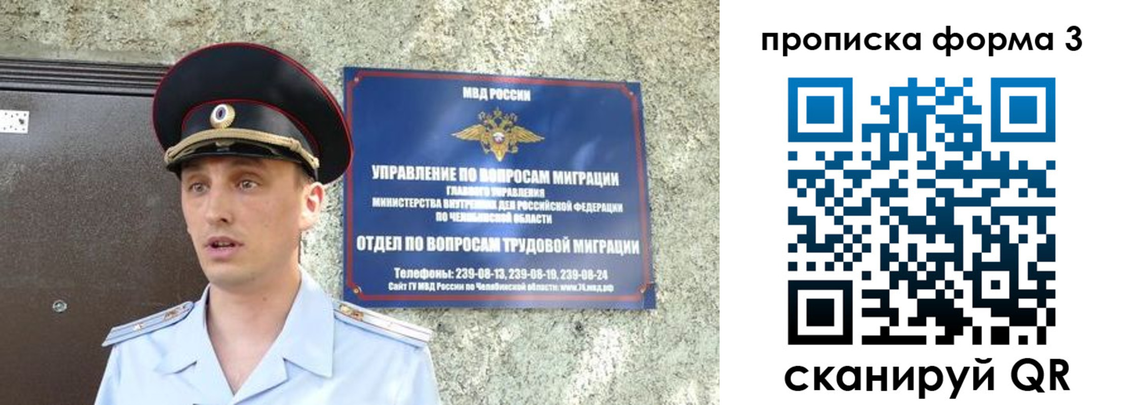 временная регистрация недорого в Магадане