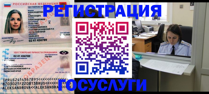 прописка от собственника в Магадане