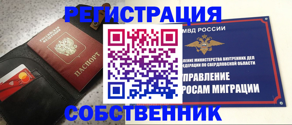 купить прописку в Магадане