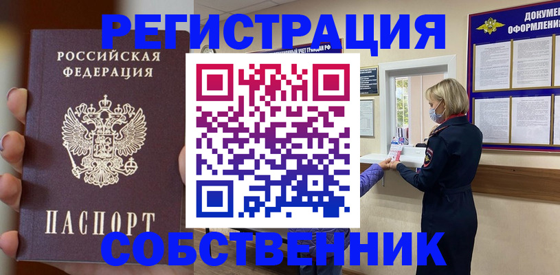 прописка поиск в Магадане