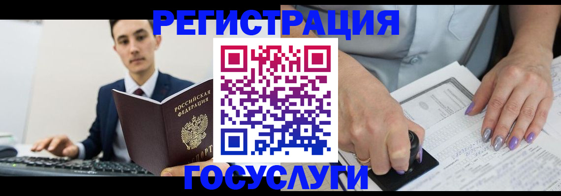 прописка для школы в Магадане