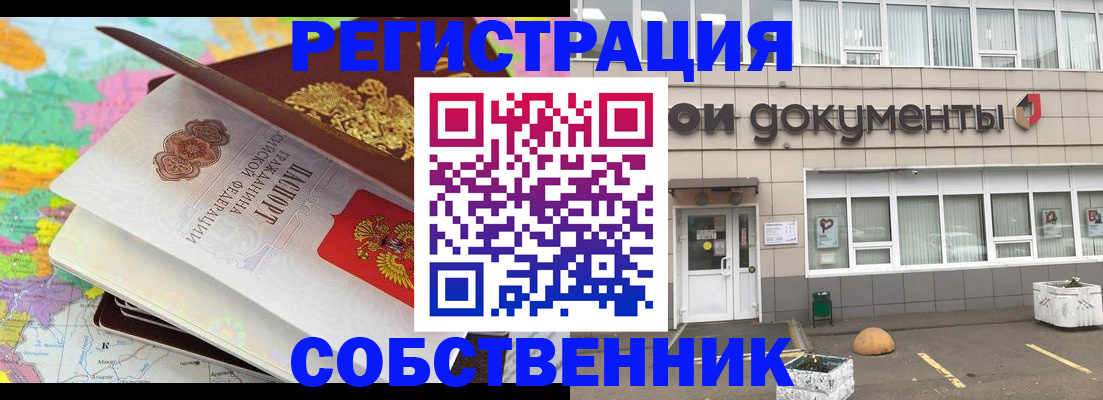 временная регистрация поиск в Магадане